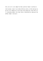 스포츠심리학의 현장 적용 사례 조사-7