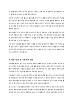 사회체육 참여의 이로움에 대해 서술하시오-3
