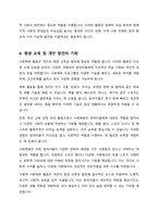 사회체육 참여의 이로움에 대해 서술하시오-6