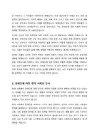 장애인차별에 관한 이론 중 우생학이론에 대한 내용을 정리하고 장애인이 차별받는 이유와 동등한 공동체 일원으로 살아가기 위한 방안에 대해 개인의 견해를 포함하여 작성하세요-3