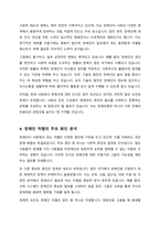 장애인차별에 관한 이론 중 우생학이론에 대한 내용을 정리하고 장애인이 차별받는 이유와 동등한 공동체 일원으로 살아가기 위한 방안에 대해 개인의 견해를 포함하여 작성하세요-4