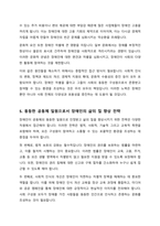 장애인차별에 관한 이론 중 우생학이론에 대한 내용을 정리하고 장애인이 차별받는 이유와 동등한 공동체 일원으로 살아가기 위한 방안에 대해 개인의 견해를 포함하여 작성하세요-5