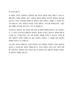 장애인차별에 관한 이론 중 우생학이론에 대한 내용을 정리하고 장애인이 차별받는 이유와 동등한 공동체 일원으로 살아가기 위한 방안에 대해 개인의 견해를 포함하여 작성하세요-7