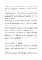 청소년과 관련된 인터넷기사를 5가지 이상 검색하고 사건 또는 발생시기 주요내용 요약 본인이 생각하는 내용의 문제점 해결방안을 서술하시오-3