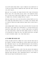 청소년과 관련된 인터넷기사를 5가지 이상 검색하고 사건 또는 발생시기 주요내용 요약 본인이 생각하는 내용의 문제점 해결방안을 서술하시오-4