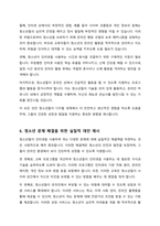 청소년과 관련된 인터넷기사를 5가지 이상 검색하고 사건 또는 발생시기 주요내용 요약 본인이 생각하는 내용의 문제점 해결방안을 서술하시오-5