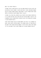 청소년과 관련된 인터넷기사를 5가지 이상 검색하고 사건 또는 발생시기 주요내용 요약 본인이 생각하는 내용의 문제점 해결방안을 서술하시오-6