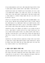 누리과정 자연탐구영역에서 생활 속에서 탐구하기에 대해 설명하고 이중 아동과학지도 현장에서 어떻게 적용할 수 있을지 구체적인 사례와 지원방안에 대해 서술하시오-4