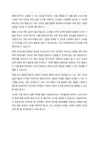 누리과정 자연탐구영역에서 생활 속에서 탐구하기에 대해 설명하고 이중 아동과학지도 현장에서 어떻게 적용할 수 있을지 구체적인 사례와 지원방안에 대해 서술하시오-7