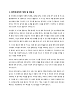 장 피아제의 인지발달 이론 중 감각운동기에 대해 연구하여 제출해 주세요-2