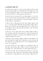 장 피아제의 인지발달 이론 중 감각운동기에 대해 연구하여 제출해 주세요-3