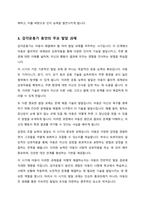 장 피아제의 인지발달 이론 중 감각운동기에 대해 연구하여 제출해 주세요-4