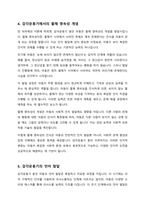 장 피아제의 인지발달 이론 중 감각운동기에 대해 연구하여 제출해 주세요-5