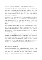 장 피아제의 인지발달 이론 중 감각운동기에 대해 연구하여 제출해 주세요-6