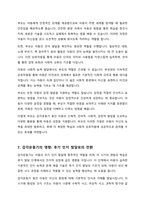 장 피아제의 인지발달 이론 중 감각운동기에 대해 연구하여 제출해 주세요-7