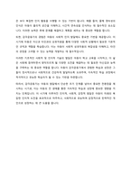 장 피아제의 인지발달 이론 중 감각운동기에 대해 연구하여 제출해 주세요-8