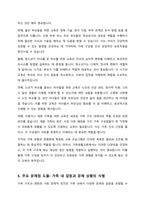 가족생활교육이 필요하다고 생각되는 대상과 문제를 정하고 이를 해결하기 위한 이론적 실천적 개입 방법에 대하여 서술하시오-3