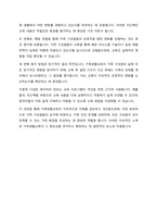 가족생활교육이 필요하다고 생각되는 대상과 문제를 정하고 이를 해결하기 위한 이론적 실천적 개입 방법에 대하여 서술하시오-7