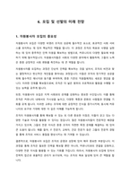 자원봉사자의 모집과 선발모집과정에 대하여 교과내용의 기본적인 이론적 근거와 본인의 생각을 제시하시오-2