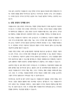 자원봉사자의 모집과 선발모집과정에 대하여 교과내용의 기본적인 이론적 근거와 본인의 생각을 제시하시오-4