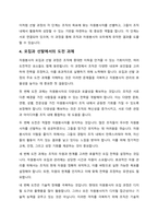 자원봉사자의 모집과 선발모집과정에 대하여 교과내용의 기본적인 이론적 근거와 본인의 생각을 제시하시오-5