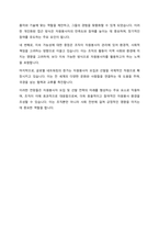 자원봉사자의 모집과 선발모집과정에 대하여 교과내용의 기본적인 이론적 근거와 본인의 생각을 제시하시오-8
