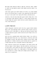 사회복지현장실습에서 슈퍼바이저의 역할에 대하여 서술해 봅시다-5