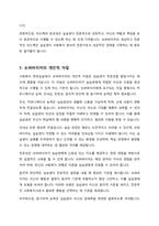사회복지현장실습에서 슈퍼바이저의 역할에 대하여 서술해 봅시다-7