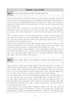 청소년 도박중독-1