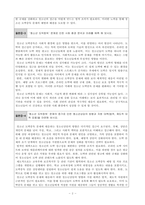 청소년 도박중독-2