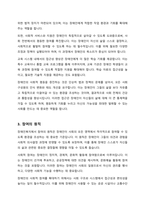장애인복지의 이념 다섯 가지에 대해 요약 정리하세요-3