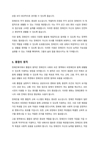 장애인복지의 이념 다섯 가지에 대해 요약 정리하세요-5