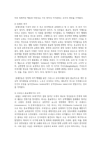 근대 이전의 여가와 현대의 여가를 비교 분석하여 보고서를 작성-4
