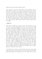 근대 이전의 여가와 현대의 여가를 비교 분석하여 보고서를 작성-5
