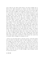 근대 이전의 여가와 현대의 여가를 비교 분석하여 보고서를 작성-6