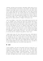 근대 이전의 여가와 현대의 여가를 비교 분석하여 보고서를 작성-7