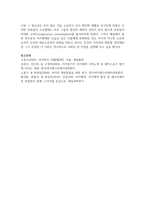 근대 이전의 여가와 현대의 여가를 비교 분석하여 보고서를 작성-8