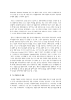 노년기 소득 보장과 관련된 정책이나 프로그램 중 한 가지를 선택하여 설명하고 이에 대한 자신의 생각을 서술-3