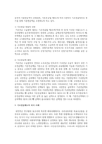 노년기 소득 보장과 관련된 정책이나 프로그램 중 한 가지를 선택하여 설명하고 이에 대한 자신의 생각을 서술-4