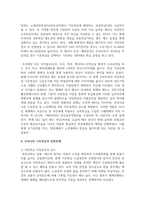 노년기 소득 보장과 관련된 정책이나 프로그램 중 한 가지를 선택하여 설명하고 이에 대한 자신의 생각을 서술-5