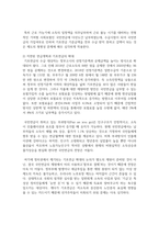 노년기 소득 보장과 관련된 정책이나 프로그램 중 한 가지를 선택하여 설명하고 이에 대한 자신의 생각을 서술-6