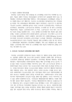 노년기 소득 보장과 관련된 정책이나 프로그램 중 한 가지를 선택하여 설명하고 이에 대한 자신의 생각을 서술-7