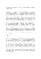 노년기 소득 보장과 관련된 정책이나 프로그램 중 한 가지를 선택하여 설명하고 이에 대한 자신의 생각을 서술-8