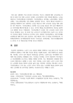 노년기 소득 보장과 관련된 정책이나 프로그램 중 한 가지를 선택하여 설명하고 이에 대한 자신의 생각을 서술-9