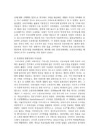 아동복지의 발전과정과 현대 한국사회에서 아동복지 사업이 지니는 의의를 아동 환경의 변화를 중심으로 서술-3