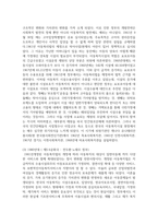 아동복지의 발전과정과 현대 한국사회에서 아동복지 사업이 지니는 의의를 아동 환경의 변화를 중심으로 서술-5