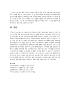 아동복지의 발전과정과 현대 한국사회에서 아동복지 사업이 지니는 의의를 아동 환경의 변화를 중심으로 서술-10