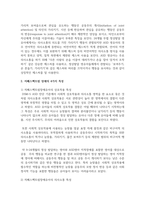 자폐스팩트럼 장애의 4가지 특성에 대하여 제시하세요-3