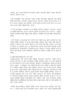 자폐스팩트럼 장애의 4가지 특성에 대하여 제시하세요-4