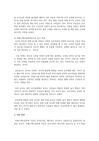 자폐스팩트럼 장애의 4가지 특성에 대하여 제시하세요-5